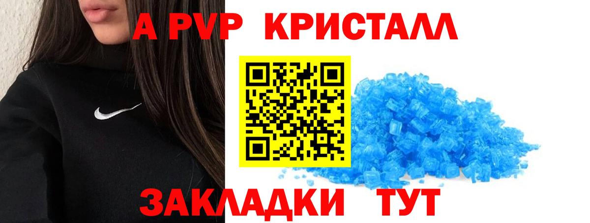Alpha-PVP  Вход с VPN  Самара  Alfa_PVP VHQ  Альфа ПВП СК КРИС 