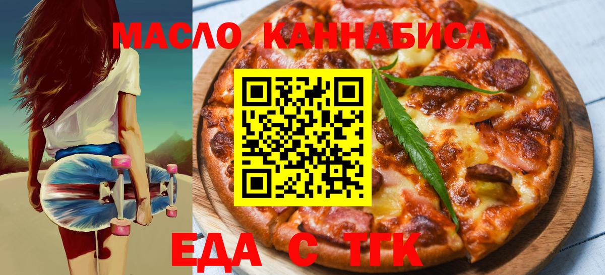 Canna-Cookies марихуана  Вход с VPN  Самара 