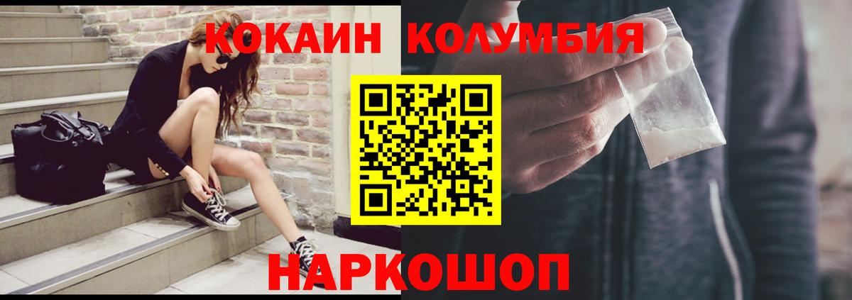 КОКАИН 98%  COCAIN Fish Scale  Вход с VPN  Самара 