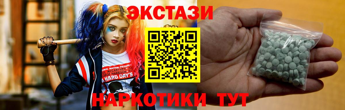 ЭКСТАЗИ  Вход с VPN  Самара  Ecstasy круглые 