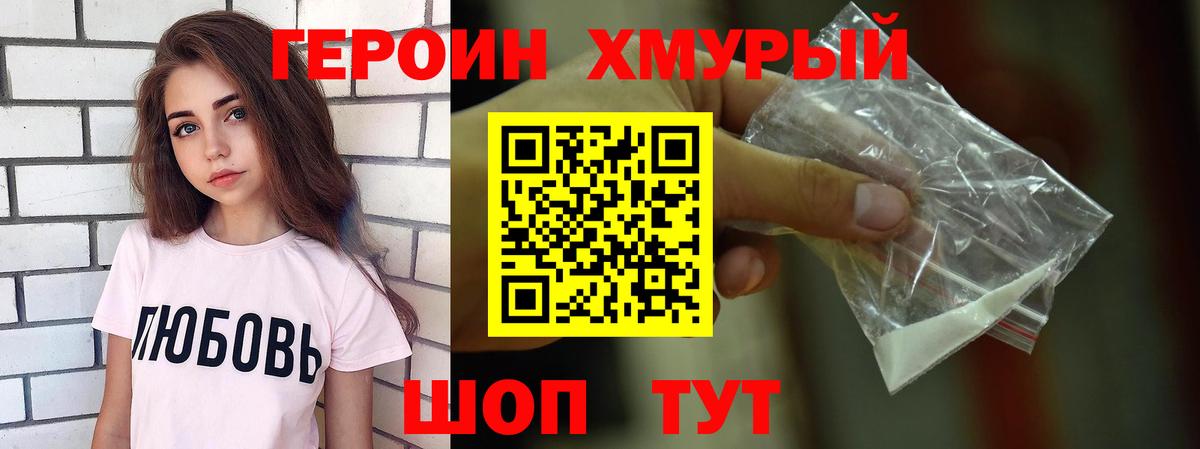 Самара  Героин белый  ГЕРОИН  Вход с VPN 