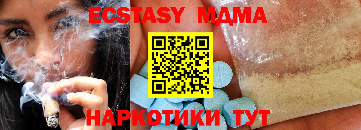МДМА кристаллы Самара