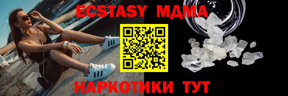 Самара  МДМА  МДМА молли  Вход с VPN  MDMA молли 