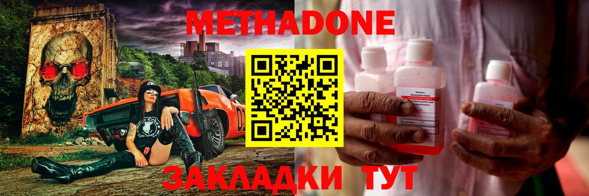 Самара  МЕТАДОН белоснежный  Вход с VPN  МЕТАДОН VHQ 