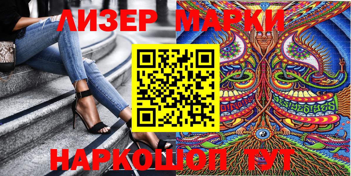 Наркотические марки 1,8мг Самара