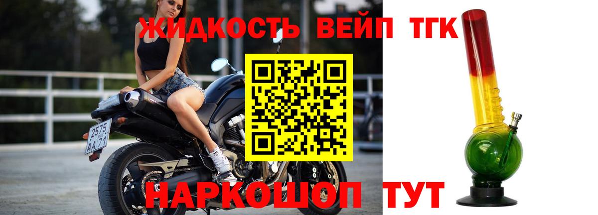 Самара  ТГК жижа  Вход с VPN  ТГК вейп 