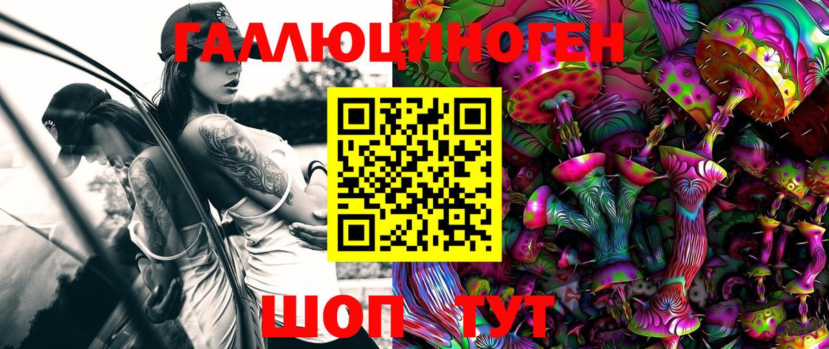 Галлюциногенные грибы Magic Shrooms Самара