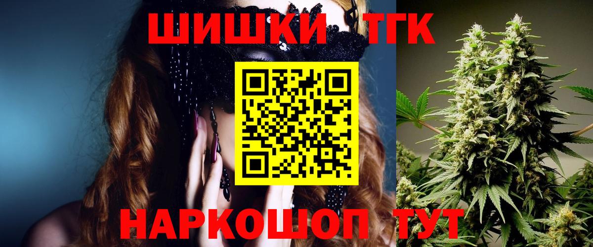 Конопля план  Вход с VPN  Самара  Бошки Шишки гибрид 